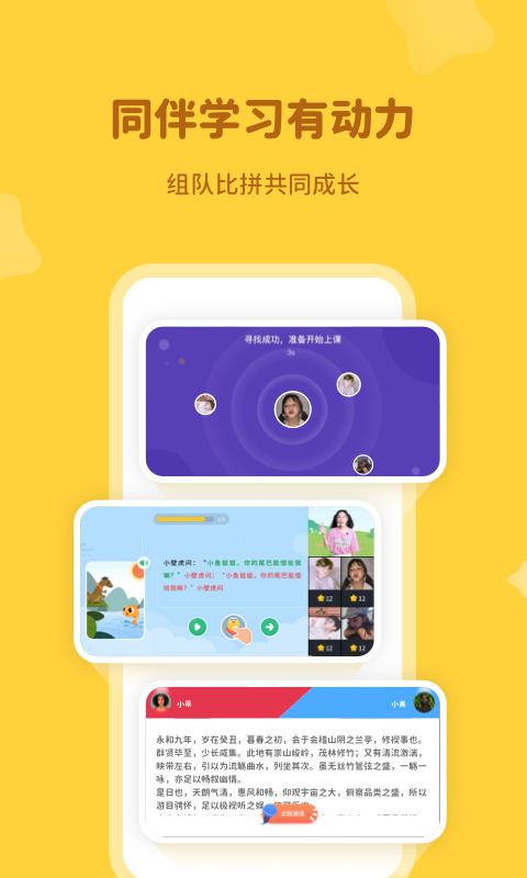 河小象学堂安卓直装版图4