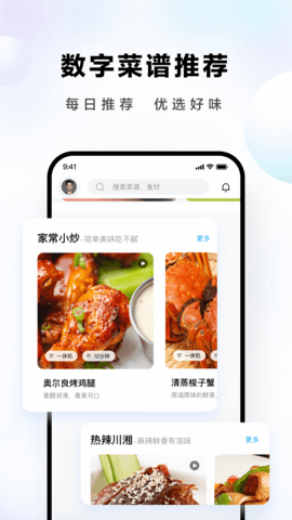 ROKI智能烹饪图4