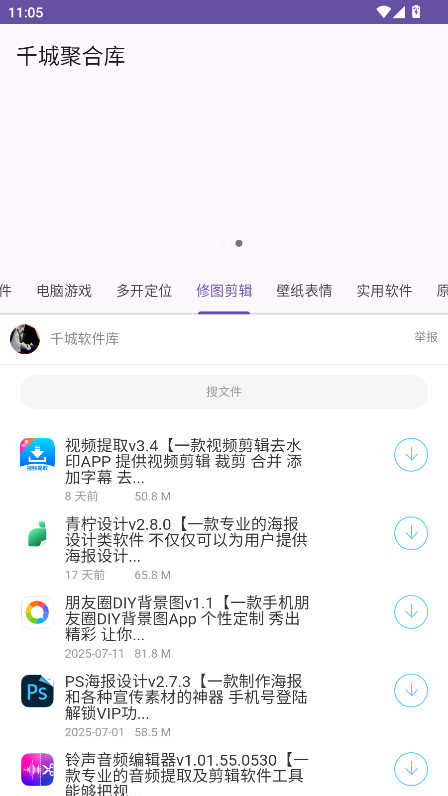 千城聚合库原版图4