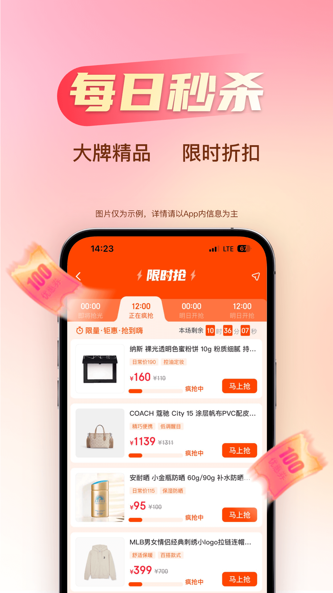 海淘免税店图4