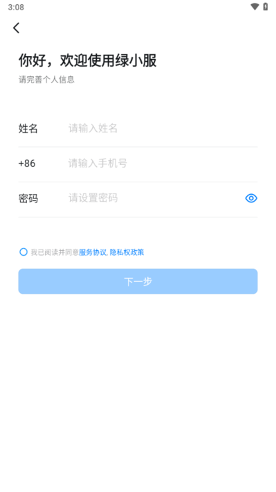 绿小服图2