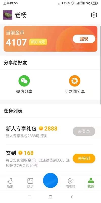 丝瓜音乐图1