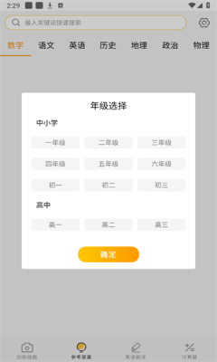 帮搜作业图3