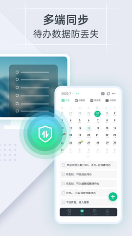 小智ToDo图4