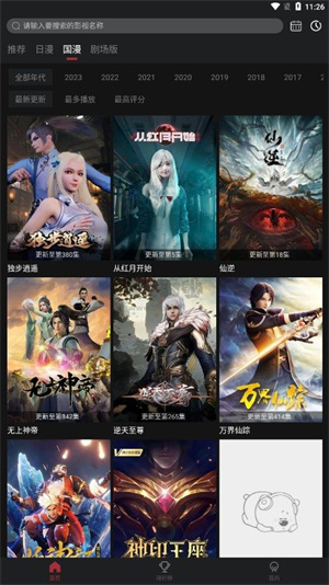 番鼠动漫-图1