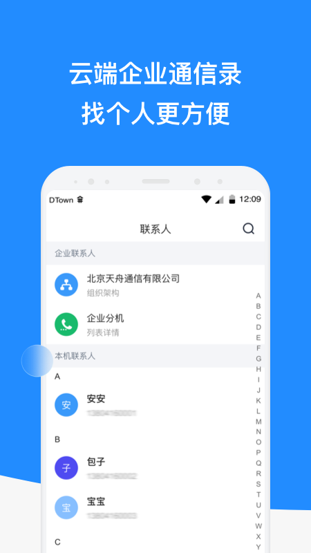 微话手机正版图3