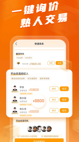 蜂羽货主版(3)
