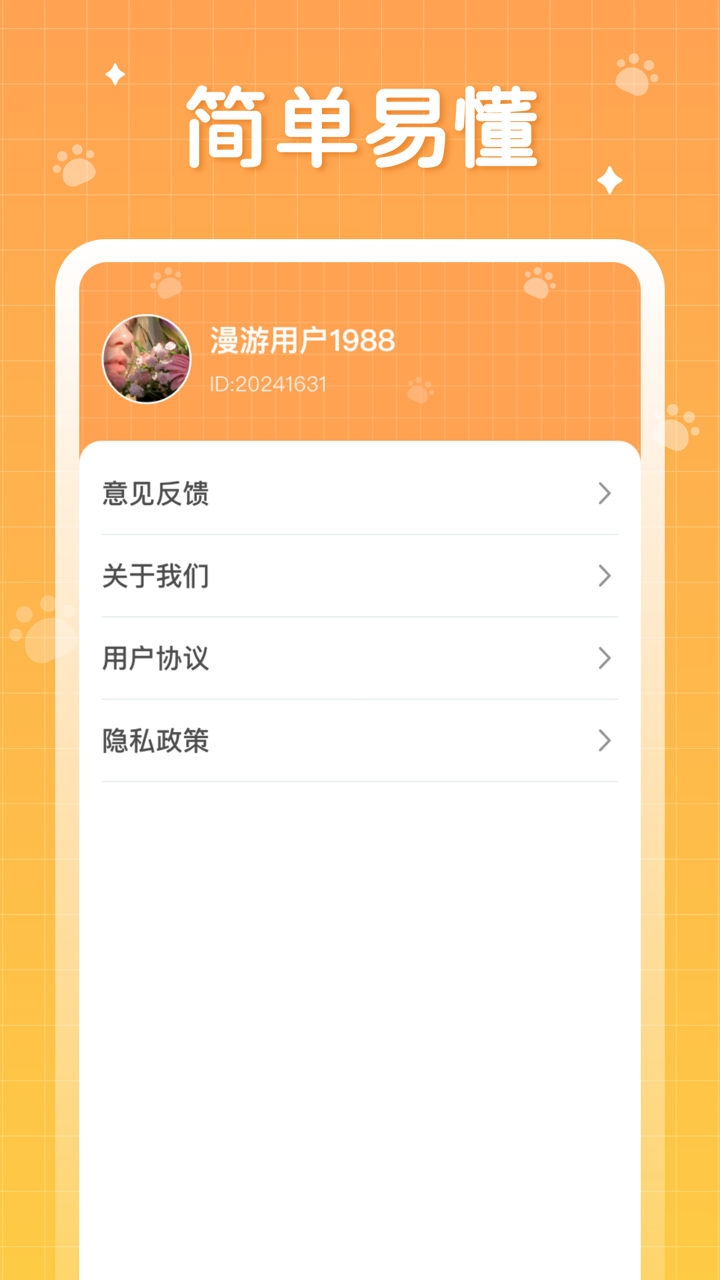 萌宠大迁徙(4)