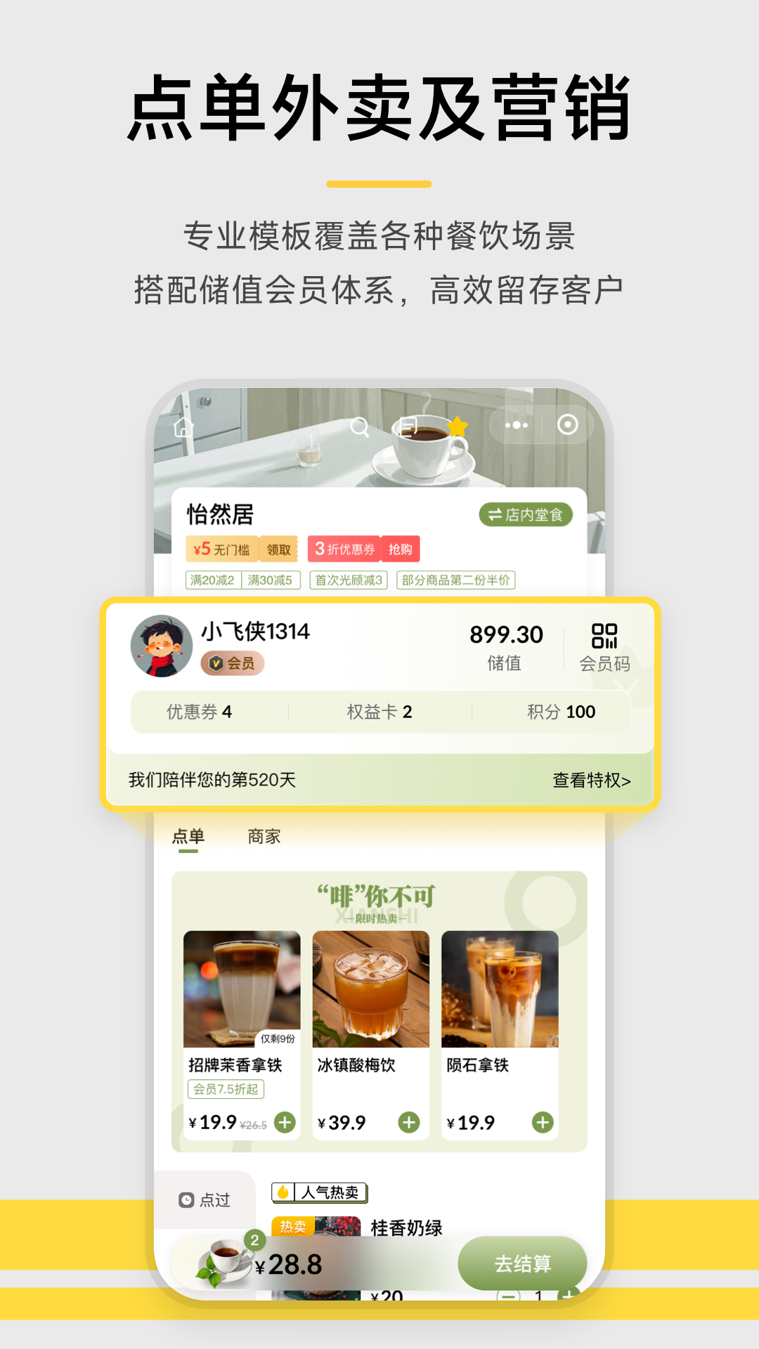 收钱吧官方正版图4