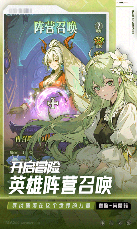 英雄迷宫冒险(5)