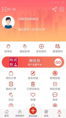 网优回收图2
