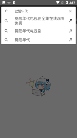 鲨鱼搜索安卓免费版图3