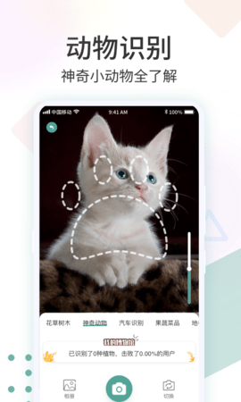 识花君最新免费版图3