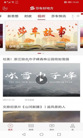 莎车好地方图2