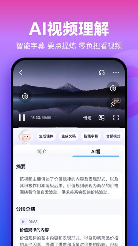 百度网盘图2