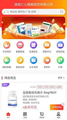 仁心医药