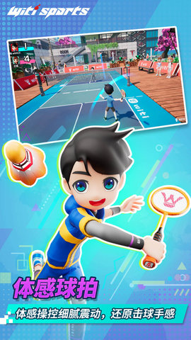 WitiSports无广告版图2