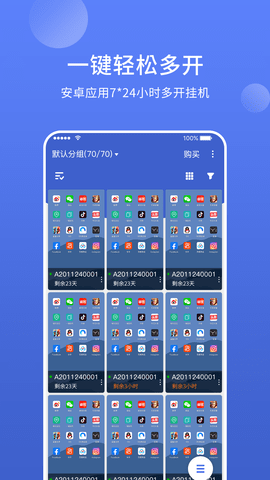 星界云手机图3