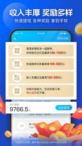 蜂鸟众包图2