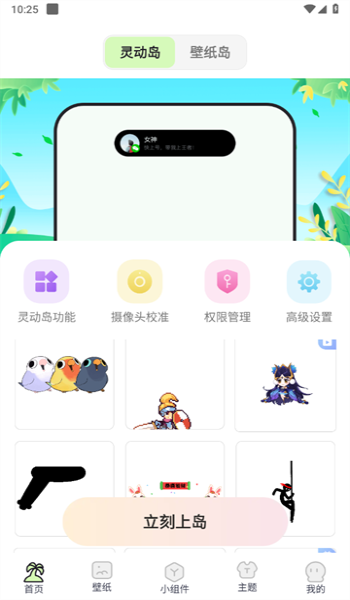 灵动屿图1