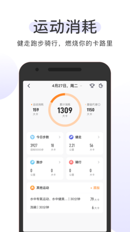 OKOK健康手机版图3