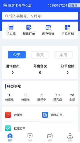 赋界卡修图3