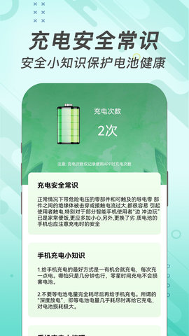 每刻充电免费版图3