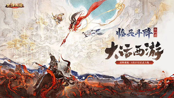 大话西游怀旧版