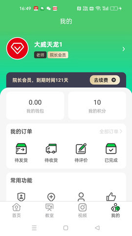 江音统教图4