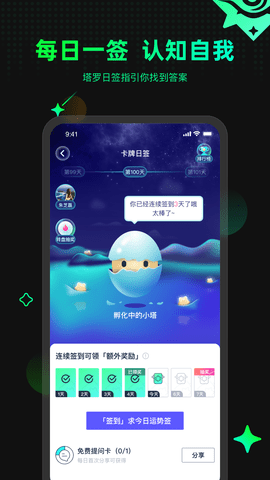 口袋星罗-图4