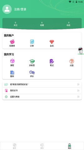 新医讯平台(4)