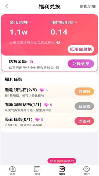 富小剧正版图1