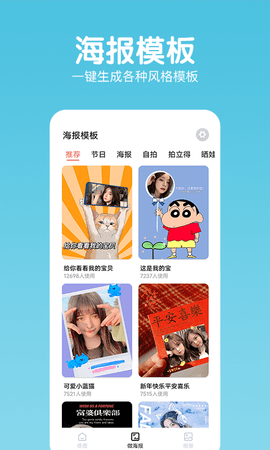 照片美颜相机图4