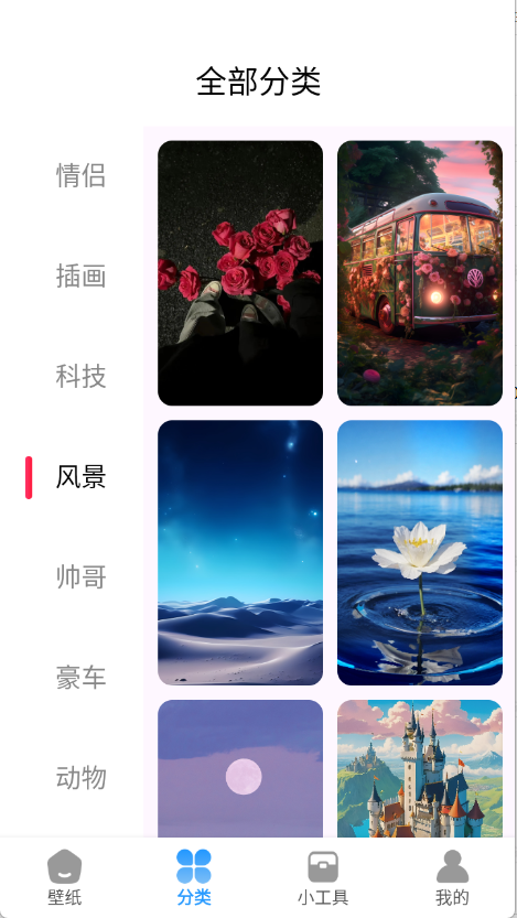 岛遇壁纸秀(1)
