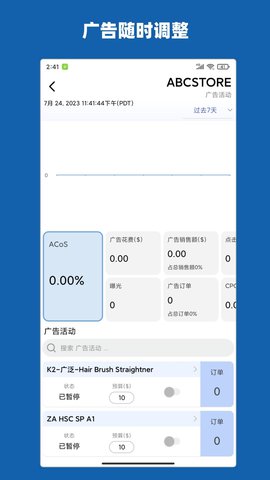 aSeller图3