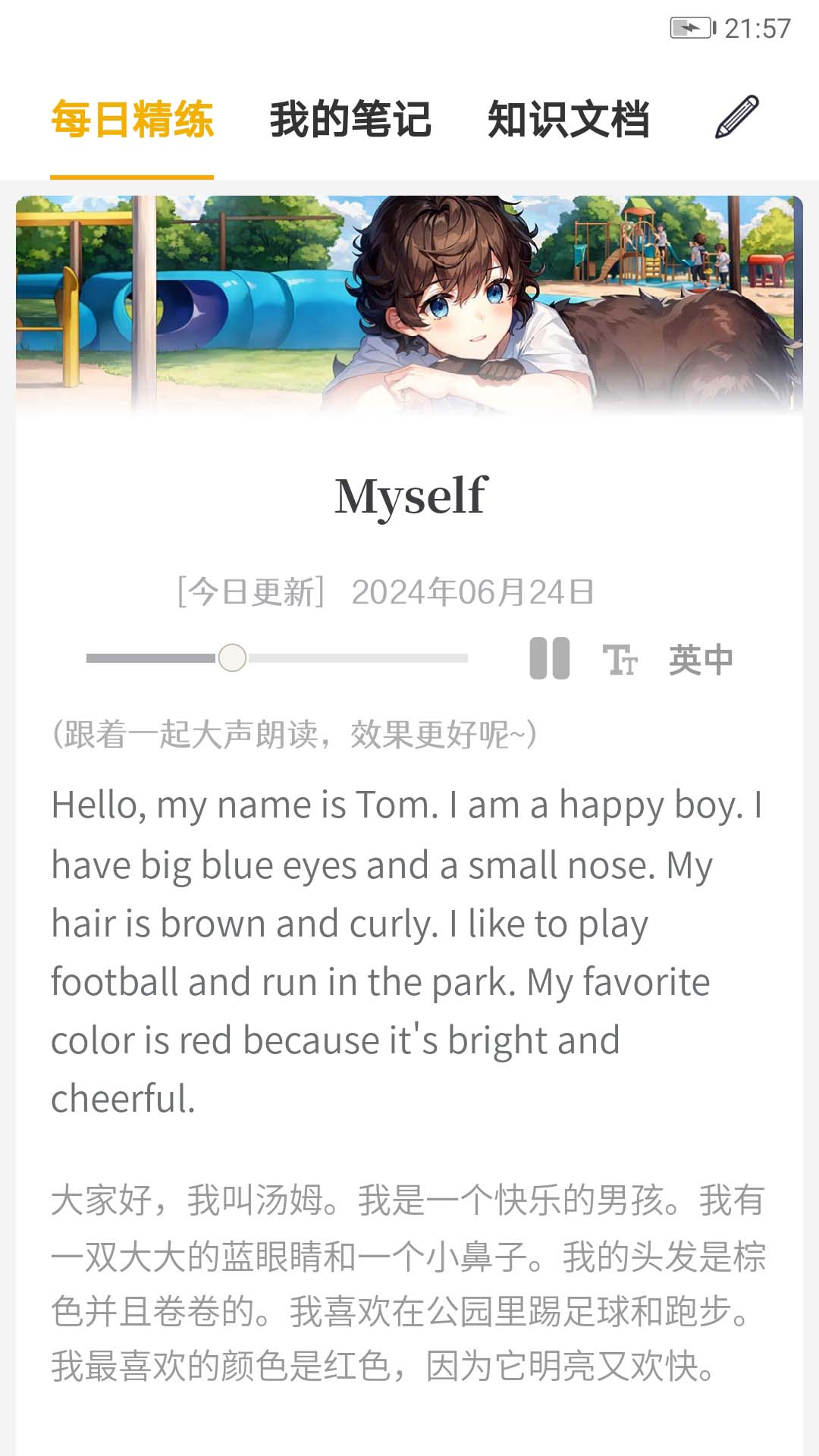 英语语法精讲安卓版图3