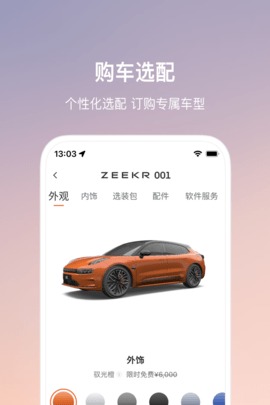极氪图3