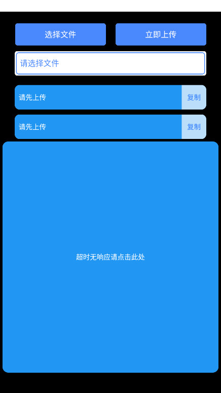 轻腕文件安卓版图4
