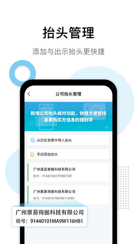 发票查验图5