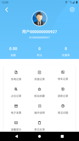巴士充图4