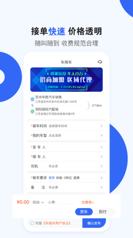 车拖车图3