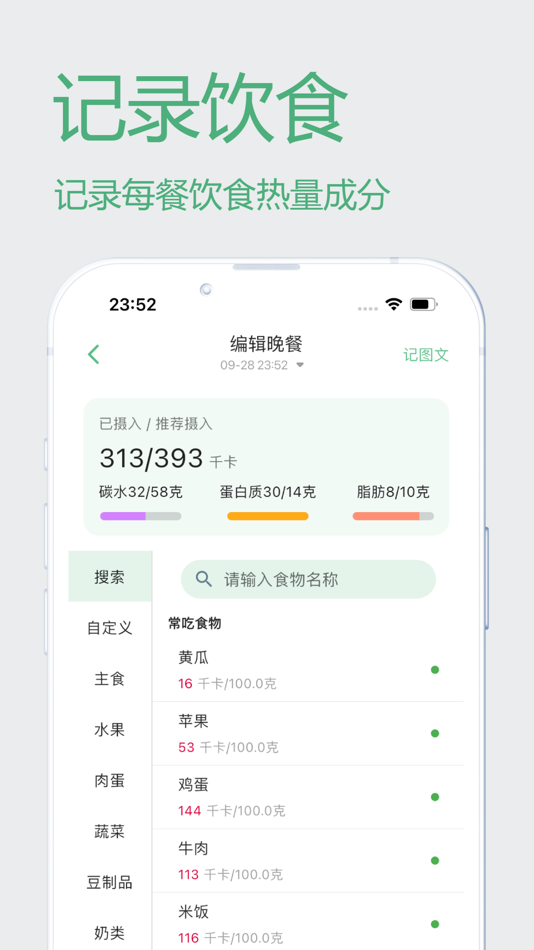 瘦身计划最新版图4