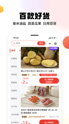 兴盛优选图2