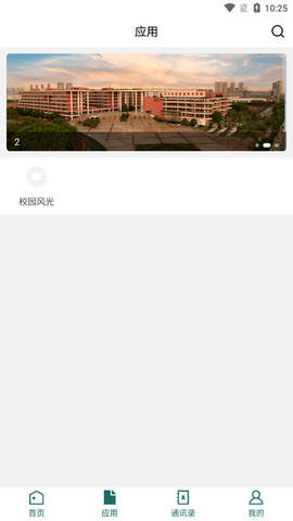 铁院门户图2