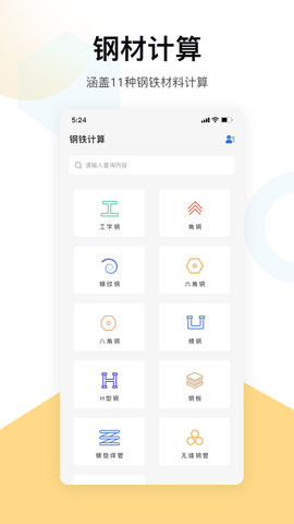 五金手册(2)
