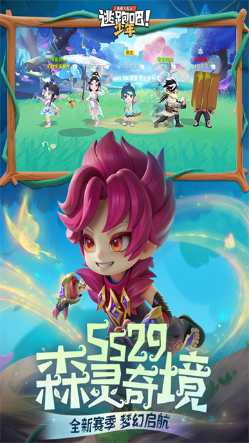 逃跑吧少年神明服怀旧版图2