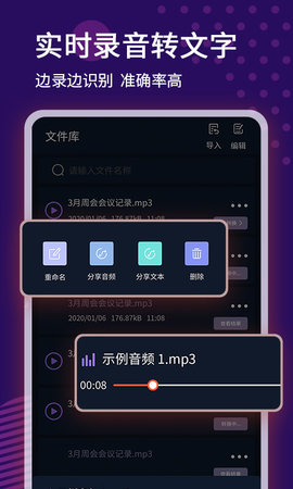 录音转文字语记图2