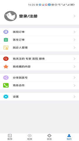 就医号图4