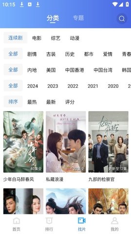 油条视频安卓版图3