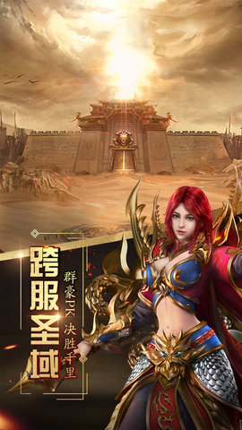 烈焰武尊图5